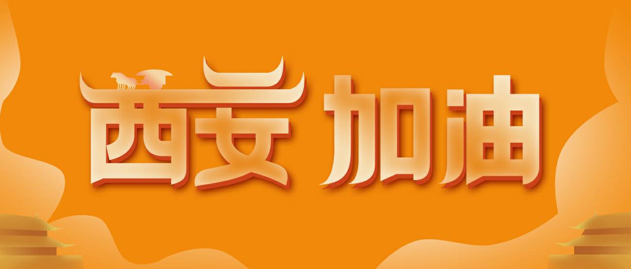 乐鱼手机版登录入口-乐鱼online(中国)集团再捐20万个KN95口罩驰援西安！