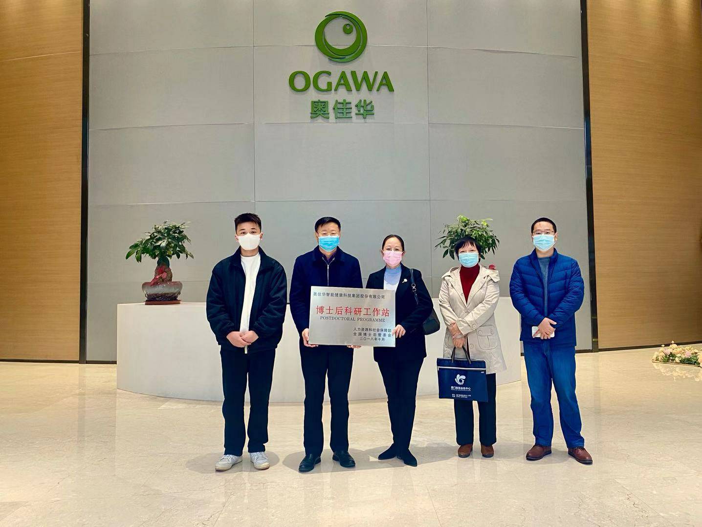 重磅！乐鱼手机版登录入口-乐鱼online(中国)国家“博士后科研工作站”正式授牌